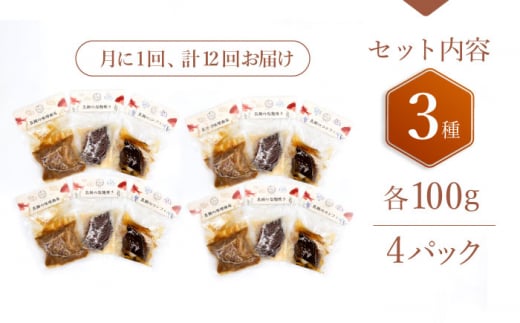 【12回定期便】豪華真鯛セット ～4 人前～ 魚介 水産品 加工品 ＜大島水産種苗＞ [CBW026]