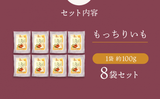 【☆先行予約☆】【3回定期便】【やわらか干し芋】 もっちりいも（平干し）8パック 半島アワード受賞！ ＜大地のいのち＞ [CDA029]