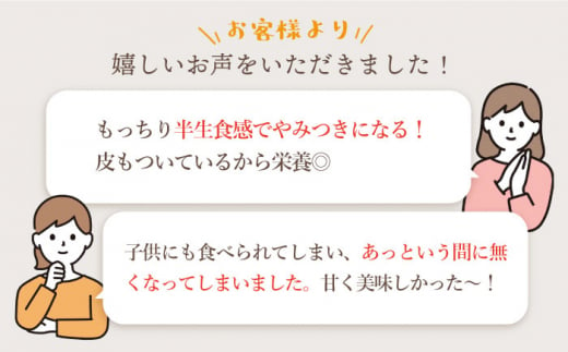 【☆先行予約☆】【6回定期便】【栄養たっぷり♪】 まるごと もっちりいも（皮付き）6パック ＜大地のいのち＞ [CDA033]