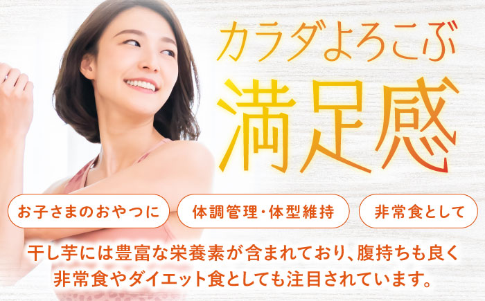 干し芋 訳あり まるごと もっちりいも（皮付き）約1.5kg 干し芋 干しいも さつまいも スイーツ お菓子 おやつ ＜大地のいのち＞ [CDA018]