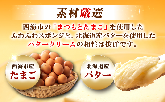 【ブーム再来！あの頃を思い出す味】特選 バターケーキ 1個＜お菓子のいわした＞ [CAM048]