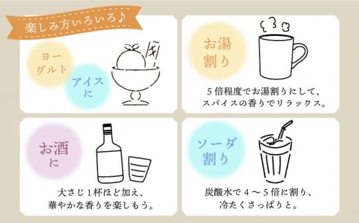 【飲むお酢】【6回定期便】ハーブ酢らり 柚子ジンジャー 3本セット＜川添酢造＞ [CDN075]