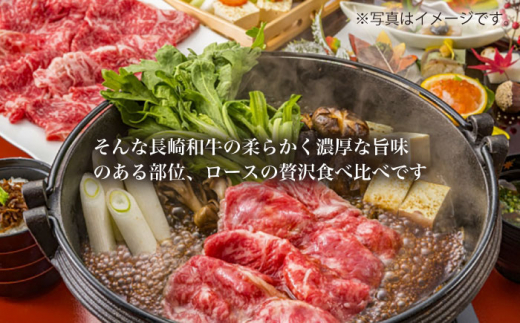 【3回定期便】【訳あり】長崎和牛 ロース食べ比べ 約2000g×3回定期便（焼き肉用、すき焼き・しゃぶしゃぶ用各約1000gずつ）＜大西海ファーム＞ [CEK159]