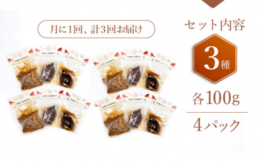 【3回定期便】豪華真鯛セット ～4 人前～ 魚介 水産品 加工品 ＜大島水産種苗＞ [CBW024]