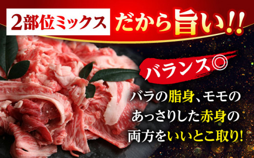 切り落とし 和牛 長崎和牛 （バラ・モモMIX） 約1kg 切り落とし 牛肉 切り落とし 冷凍 国産 牛肉 きりおとし 切り落とし ＜株式会社 黒牛＞ [CBA020]