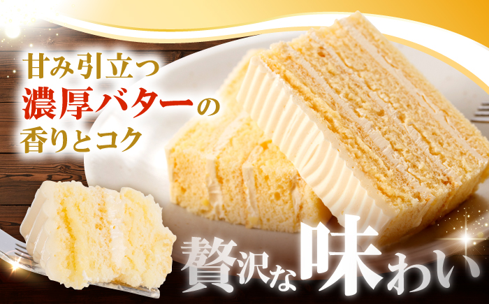 【ブーム再来！あの頃を思い出す味】特選 バターケーキ 1個＜お菓子のいわした＞ [CAM048]