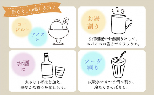 【飲むお酢】 【6回定期便】玄米酢とハーブ酢らり 3本セット ＜川添酢造＞ [CDN078]