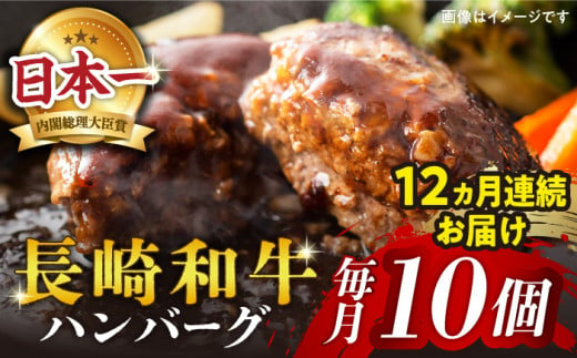 【12回定期便】 ハンバーグ 10個（200g×10個）×12回定期便  西海 和牛 肉 ハンバーグ お取り寄せハンバーグ 贈答 ギフト ＜株式会社 黒牛＞ [CBA031]