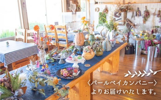 【冬の定期便】ドライフラワー雑貨＜Pearl Bay Café & Flowers＞ [CEW006]