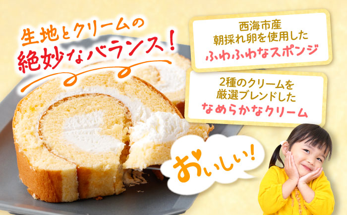 【訳あり 】 生 ロールケーキ 2本＜お菓子のいわした＞ [CAM043] ロールケーキ ケーキ スイーツ お菓子 おやつ ギフト 贈答 プレゼント 記念日 誕生日 