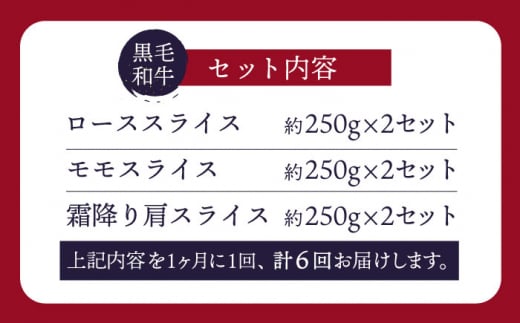 【訳あり】【6回定期便】 長崎和牛 すきやき食べ比べセット スライス 約1500g ＜スーパーウエスト＞ [CAG236]