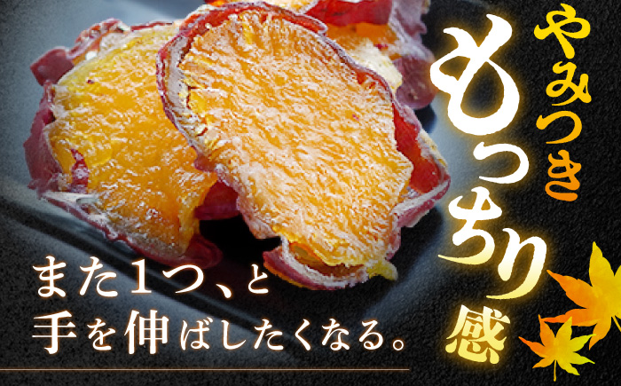 干し芋 訳あり まるごと もっちりいも（皮付き）約1.5kg 干し芋 干しいも さつまいも スイーツ お菓子 おやつ ＜大地のいのち＞ [CDA018]