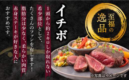 【 訳あり 】【全12回 定期便 】 長崎和牛 イチボステーキ 450g（3〜5枚）×12回定期便＜スーパーウエスト＞ [CAG201]