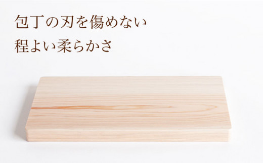 【長崎デザインアワード2021銀賞受賞】ヒノキのまな板 卓上長方形＜吉永製作所＞ [CDW007]