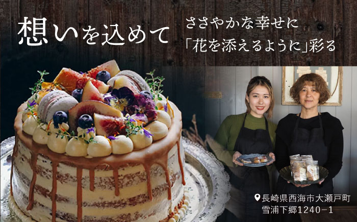 【大切なあの人に♪】 クッキー nagasaki cookie set ＜自然と暮らす ぐりーん＞ [CEM004] 長崎 西海 お菓子 スイーツ 手作り クッキー クッキー缶 贈答 ギフト 贈り物 記念日 長崎 