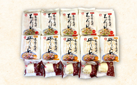 【 高島屋 選定品】【白雪食品】 冷凍 ちゃんぽん ・ 皿うどん ・ 角煮まんじゅう 各5個セット＜高島屋＞ [CFQ023]