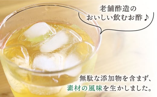 【飲む玄米酢】 【6回定期便】酢らり 大瓶2本セット（西海ゆず）＜川添酢造＞ [CDN090]