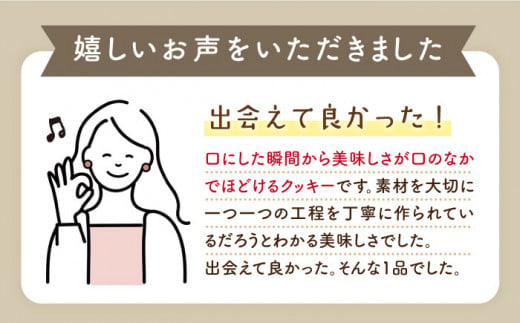 クッキー セット ～手紙 to 教会～ 焼き菓子 クッキー お菓子 スイーツ くっきー 贈答 贈り物 ギフト おしゃれ ＜自然と暮らすぐりーん＞ [CEM003]
