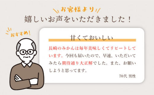 【☆先行予約☆】【限定30箱】西海１号（温州 みかん ）約 5kg （秀品/Sサイズ）＜西海柑橘農業協同組合＞ [CCF006]