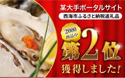 カキ 牡蠣 【着日指定可☆オゾン水で24時間浄化】【冷蔵】うず潮 カキ 約3kg（約30～50個） 牡蠣 カキ 生牡蠣 生ガキ 殻つき 冷蔵 西海 長崎 贈答 ギフト 日時指定可 ＜西彼町漁協＞［CBZ001］