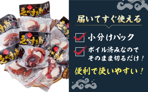 【コリコリ肉厚の天然タコ！】 ゑべす蛸 計1.5kg（150g×10P）＜大瀬戸町漁協＞ [CAR005]