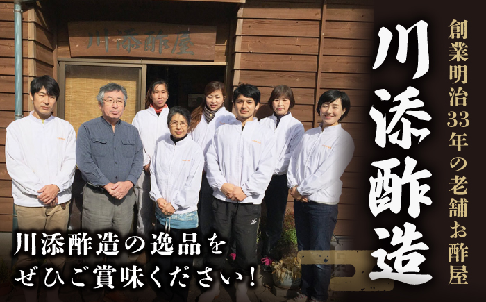 【3回定期便】 【飲む玄米酢】酢らり 大瓶6種セット（5種＋ポン酢）＜川添酢造＞ [CDN141]