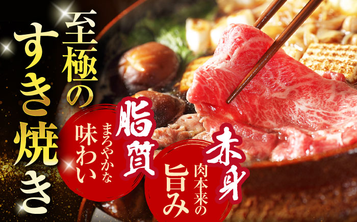 【6回定期便】長崎和牛 すき焼き 用（ロース・カタ）計1.6kg（各約800g） 訳あり ＜スーパーウエスト＞ [CAG188]  長崎 西海 和牛 牛肉 すき焼き スライス 贈答 ギフト