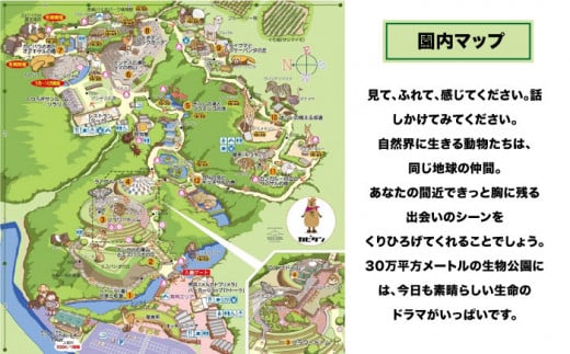 Zooっと近くにふれあえる動植物園の入園券＆商品券＜長崎バイオパーク＞ [CAB001]