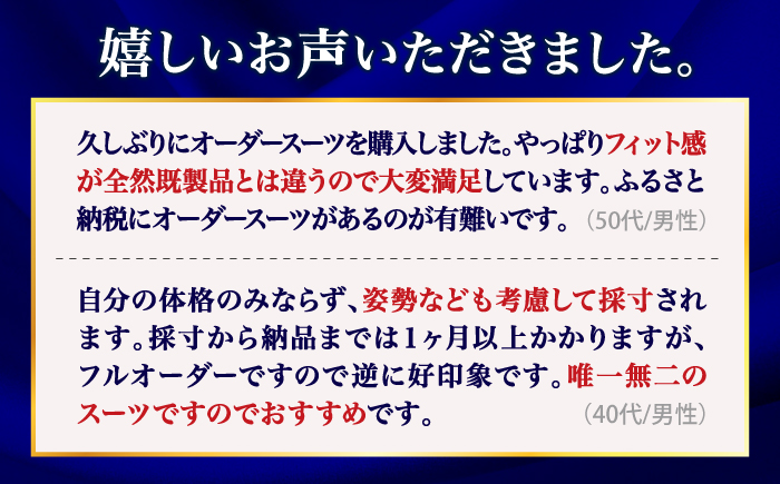 【全国5カ所で採寸可】【バイヤー厳選混紡服地】 オーダースーツ お仕立券 ＜御幸毛織＞ [CAN001] スーツ オーダー チケット すーつ オーダーメイド 厳選服地 メンズスーツ シングルスーツ 北海道 札幌 東京 日本橋 大阪 神奈川 横浜 名古屋