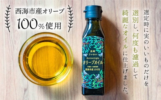 【数量限定】【2023年産】 厳選 オリーブオイル 100g×2本＜西海市オリーブ振興協議会＞ [CER001]