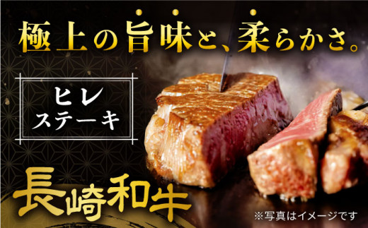 【数量限定】【6回 定期便 】 長崎和牛 ヒレ ステーキ 約1kg（6～8枚）×6回定期便＜大西海ファーム＞ [CEK142]