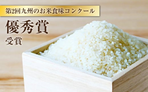 【 令和5年産 新米 ☆先行予約】【3回定期便】【木村式自然栽培】 白米 くまみのり 約 5kg ＜ハマソウファーム＞ [CBR015]