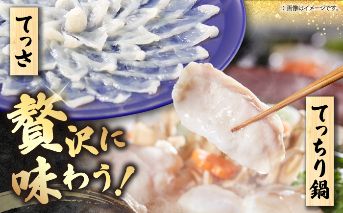 【☆数量限定☆】 ふぐ てっさ ・ てっちり 鍋 セット 4人前 ＜大島水産種苗＞ [CBW018]