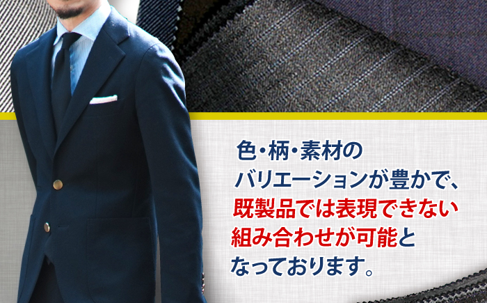 【全国5カ所で採寸可】【高級ウール素材使用】 オーダー ジャケット お仕立券 ＜御幸毛織＞ [CAN007]  オーダーメイド ジャケット スーツ 高級 ウール ウールジャケット スーツ チケット  北海道 札幌 東京 日本橋 大阪 神奈川 横浜 名古屋