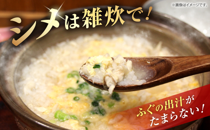 【☆数量限定☆】 ふぐ てっさ ・ てっちり 鍋 セット 4人前 ＜大島水産種苗＞ [CBW018]