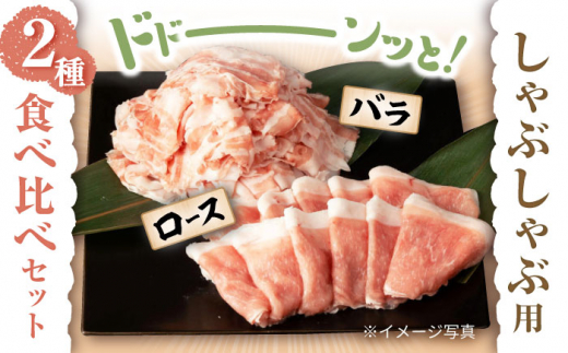 【12回定期便】 豚 スライス 長崎県産 豚 しゃぶしゃぶ 用 2kg（ ロース ・ バラ 各1kg）  西海市 豚肉 豚 スライス 豚スライス しゃぶしゃぶ 鍋 豚しゃぶ ＜宮本畜産＞ [CFA042]