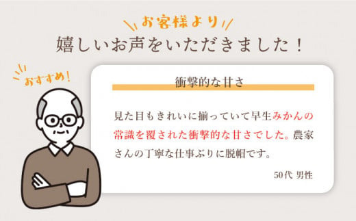 【先行予約☆限定20箱】西海１号（温州みかん）約5kg（秀品/Mサイズ）＜西海柑橘農業協同組合＞ [CCF005]