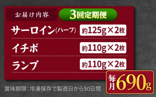 【訳あり】【3回定期便】長崎和牛 ステーキ食べ比べ ＜スーパーウエスト＞ [CAG239]