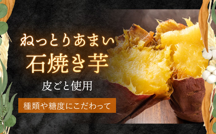 【ご褒美スイーツ】 焼き芋の バスクチーズケーキ 6ピース＜自然と暮らす ぐりーん＞ [CEM010]