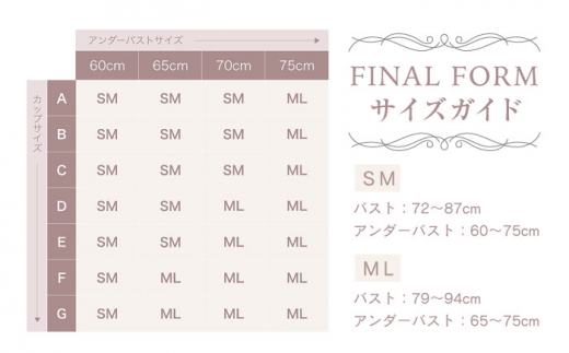 【うっとりするほど綺麗な私に】FINAL FORM ブラジャー＆ショーツセット champagne gold シャンパンゴールド  yvesju イヴジュ イヴジュビリー ブラジャー ノンワイヤー ナイトブラ 育乳 下着 ランジェリー ブラ 盛れる 谷間 楽 レース 補正 卒乳  脇高 マタニティ 日本製 垂れ ＜株式会社Jubilee＞ [CEY038]