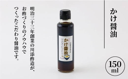 【TKGセット】ポケマルで大人気「まつもと たまご 」30個＆創業120年以上老舗酢造「かけ醤油」150ml＜松本養鶏場＞ [CCD017]