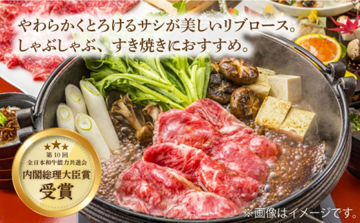 【とろける旨さ】【6回定期便】しゃぶしゃぶ・すき焼きに！長崎和牛リブローススライス約2kg（500g×4）＜ミート販売黒牛＞ [CBA080]