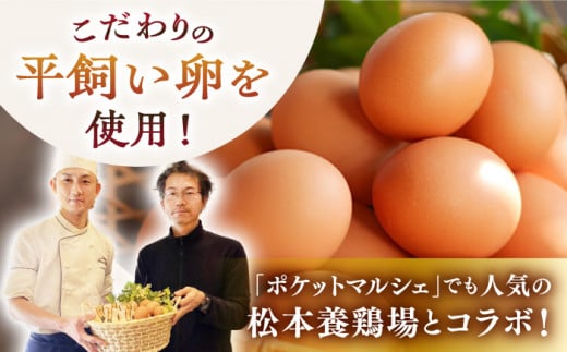 プリン  平飼い ジュリアン プリン 6本  プリン ぷりん スイーツ ギフト 内祝い お取り寄せ プリン 取り寄せ お取り寄せグルメ 平飼い卵 こだわり 濃厚 贈り物 プレゼント  ＜お菓子のいわした＞ [CAM026]