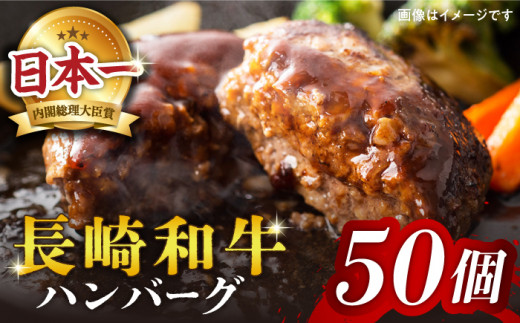 ハンバーグ 長崎和牛 50個（200g×50個）  西海 和牛 肉 ハンバーグ お取り寄せハンバーグ 贈答 ギフト ＜株式会社 黒牛＞ [CBA033]