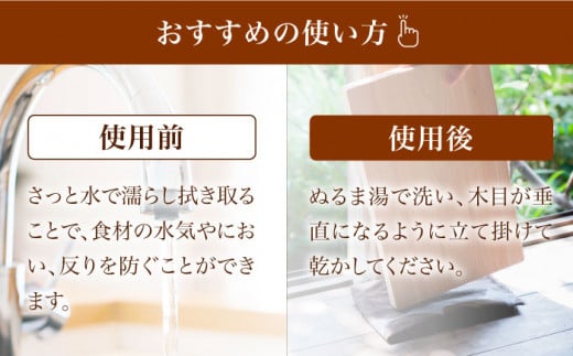 【長崎デザインアワード2021銀賞受賞】ヒノキのまな板 卓上長方形＜吉永製作所＞ [CDW007]