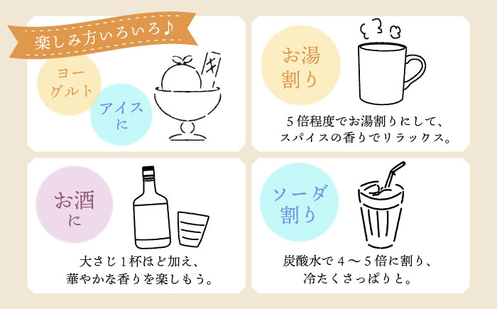 【飲むお酢】 【12回定期便】ハーブ酢らり 柚子ジンジャー 3本セット＜川添酢造＞ [CDN076]