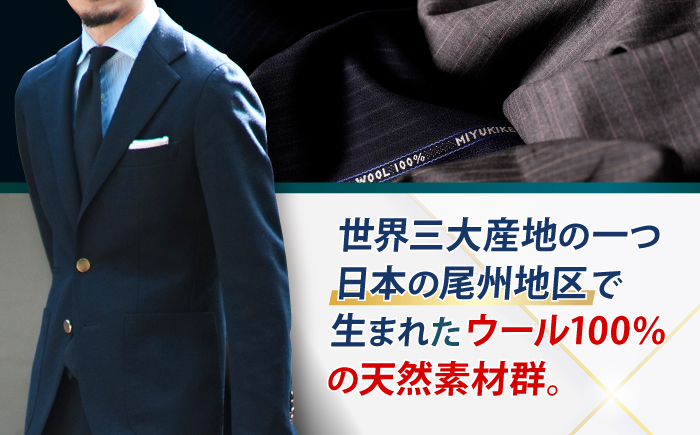 【全国5カ所で採寸可】【高級国産服地】 オーダー スーツ お仕立券  ＜御幸毛織＞ [CAN003] スーツ オーダー チケット すーつ オーダーメイド 厳選服地 メンズスーツ シングルスーツ   北海道 札幌 東京 日本橋 大阪 神奈川 横浜 名古屋