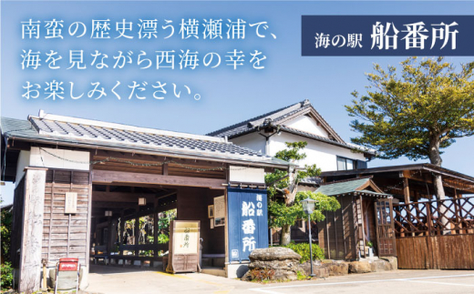 【西海の多彩な美味が食べ放題♪】 バイキング お食事券 （15,000円分）＜海の駅 船番所＞ [CAJ004]