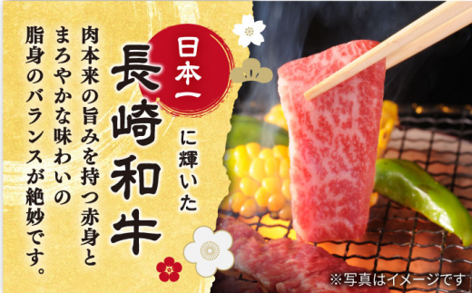 【訳あり】【6回定期便】長崎和牛 希少部位 赤身堪能セット 贅沢食べ比べ ＜スーパーウエスト＞ [CAG283]