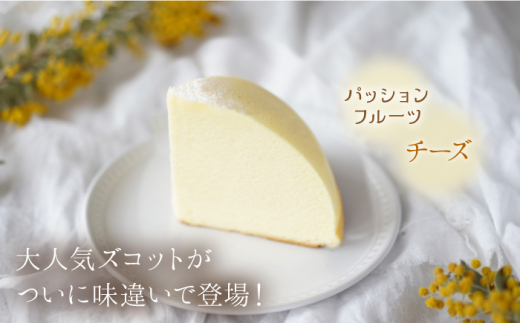 【9月20日入金まで】【9月発送】 ズコット ★ パッションフルーツ 味★スフレチーズケーキ チーズケーキ ケーキ チーズ スイーツ デザート おやつ 贈答 ギフト プレゼント＜お菓子のいわした＞ [CAM039]